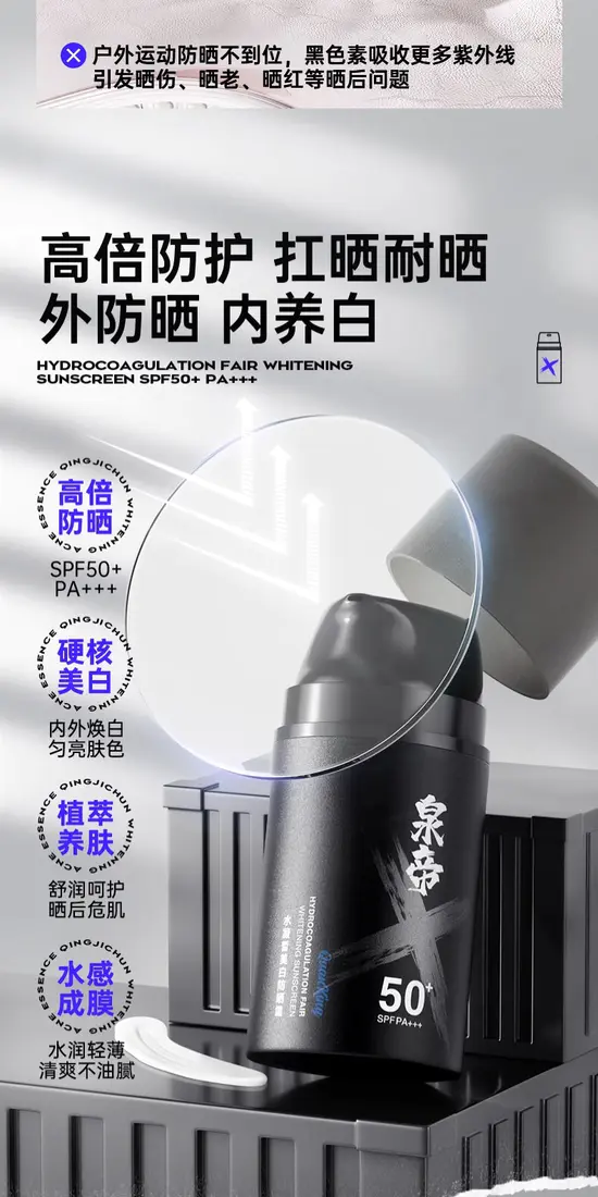 识货商品介绍图