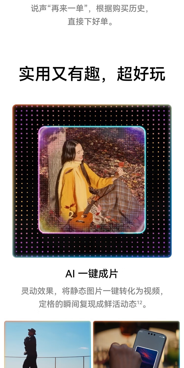 识货商品介绍图