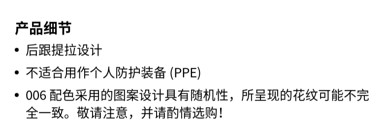 识货商品介绍图
