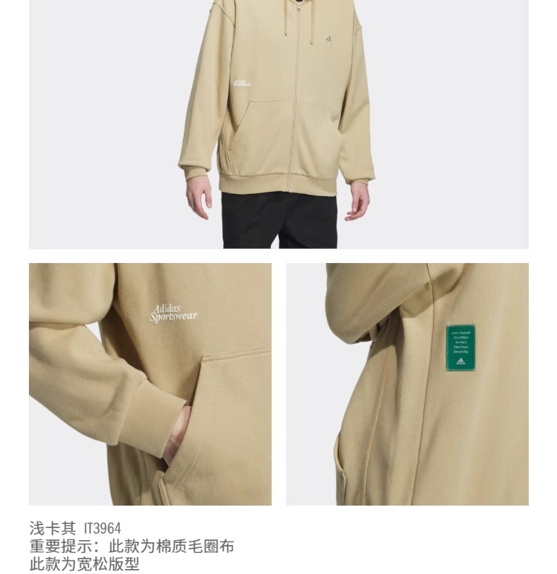 识货商品介绍图