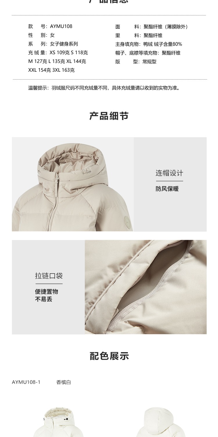识货商品介绍图