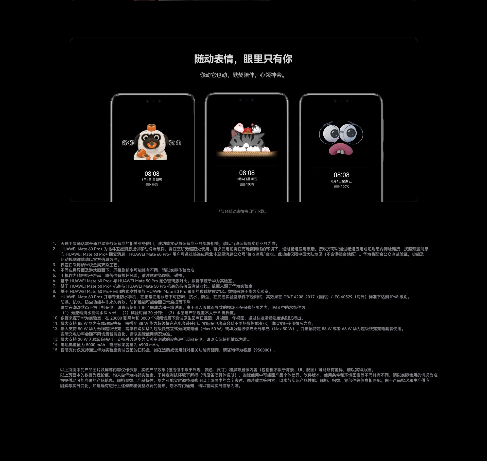 识货商品介绍图