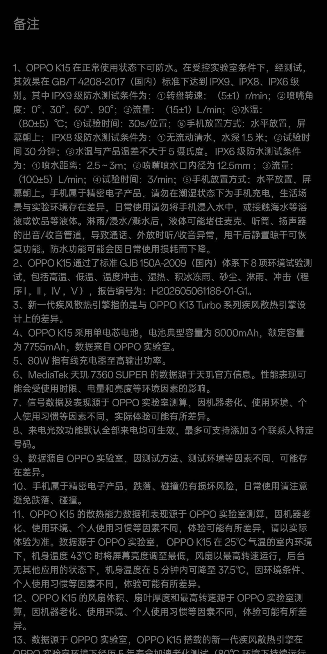 识货商品介绍图