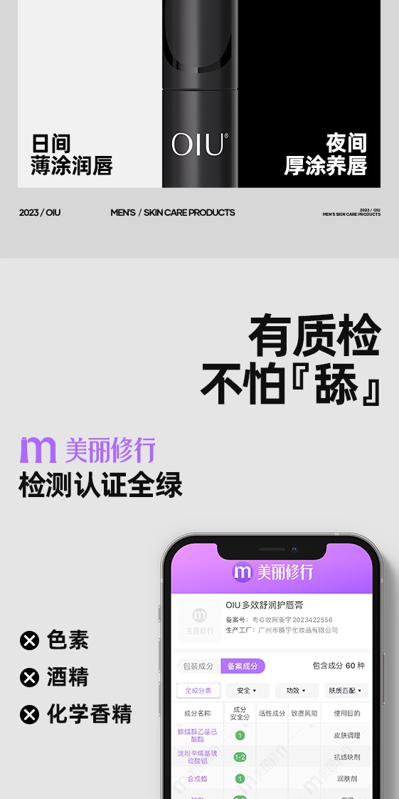 识货商品介绍图