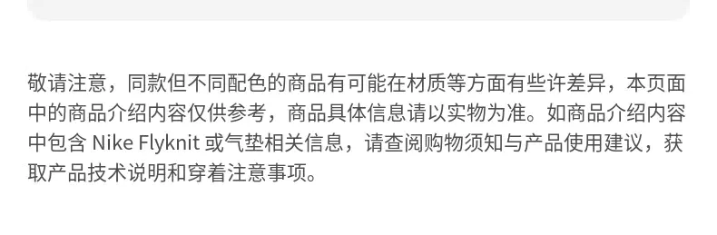 识货商品介绍图