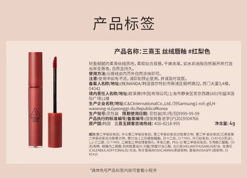 识货商品介绍图