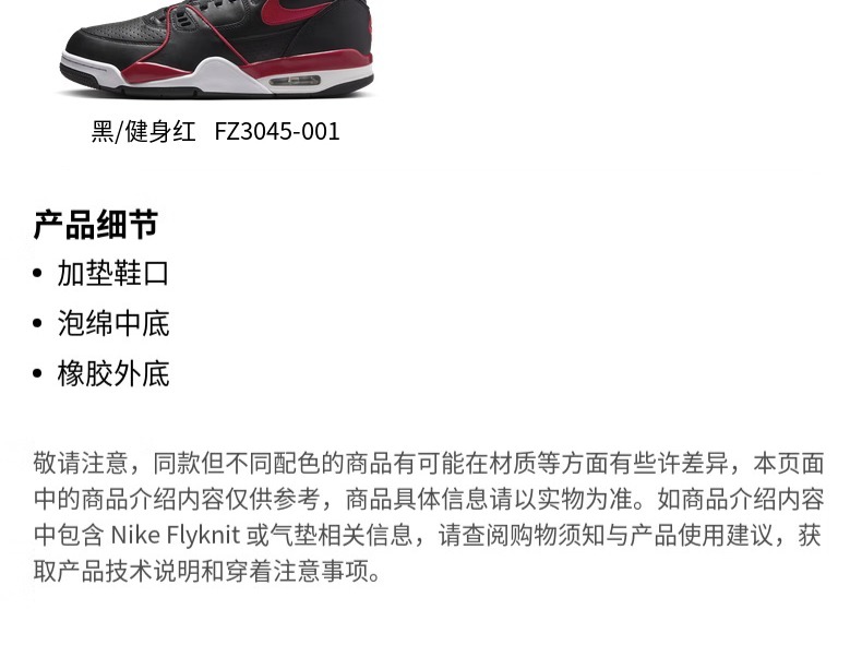 识货商品介绍图