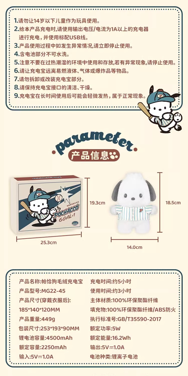 识货商品介绍图