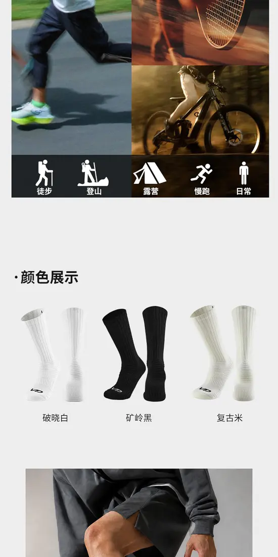 识货商品介绍图