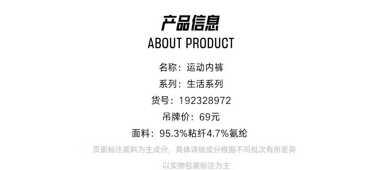 识货商品介绍图