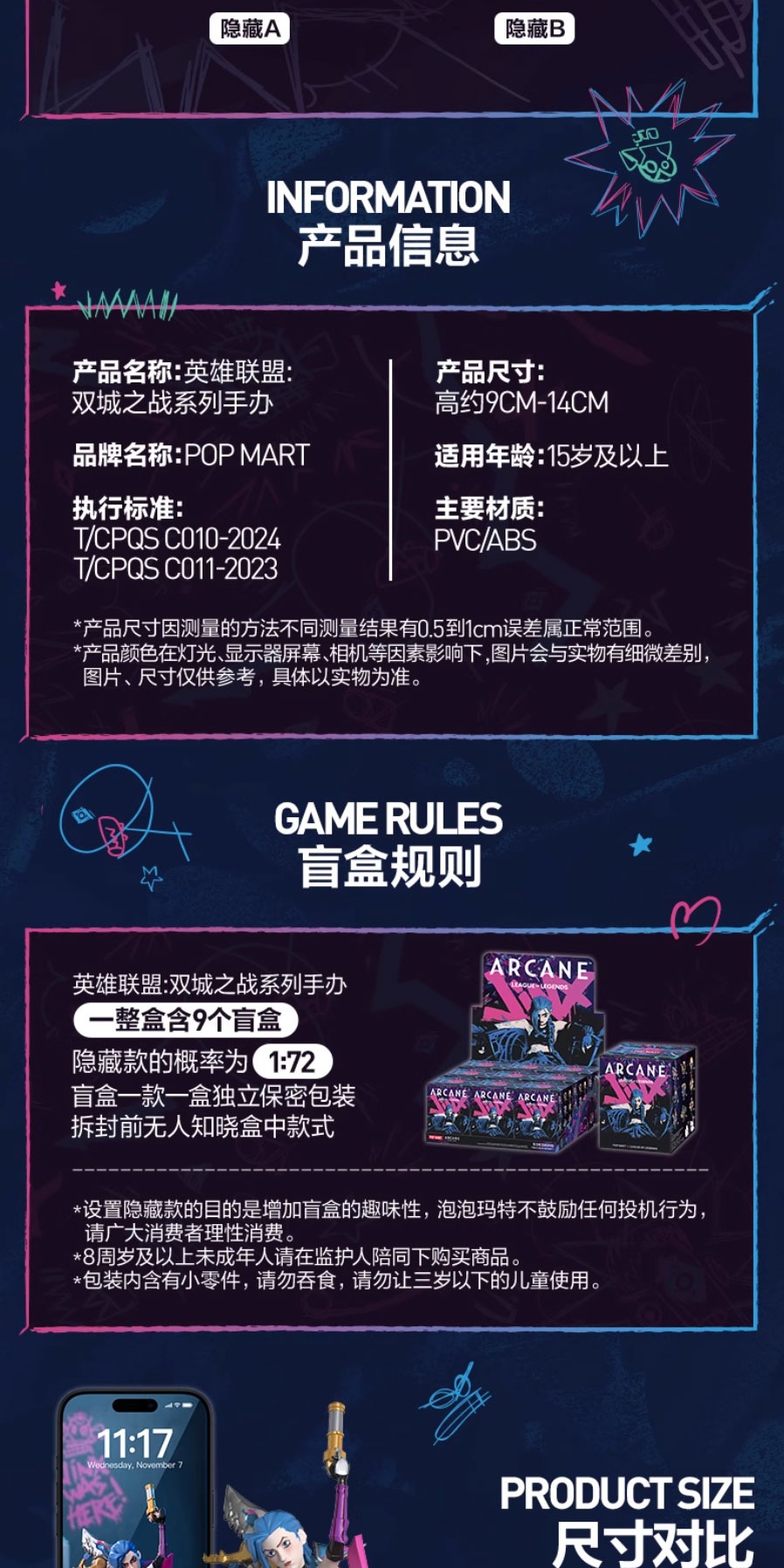 识货商品介绍图
