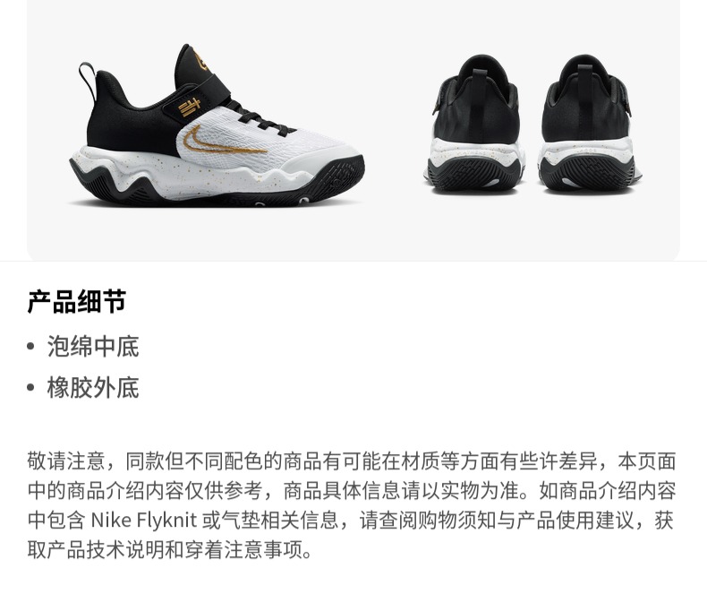 识货商品介绍图