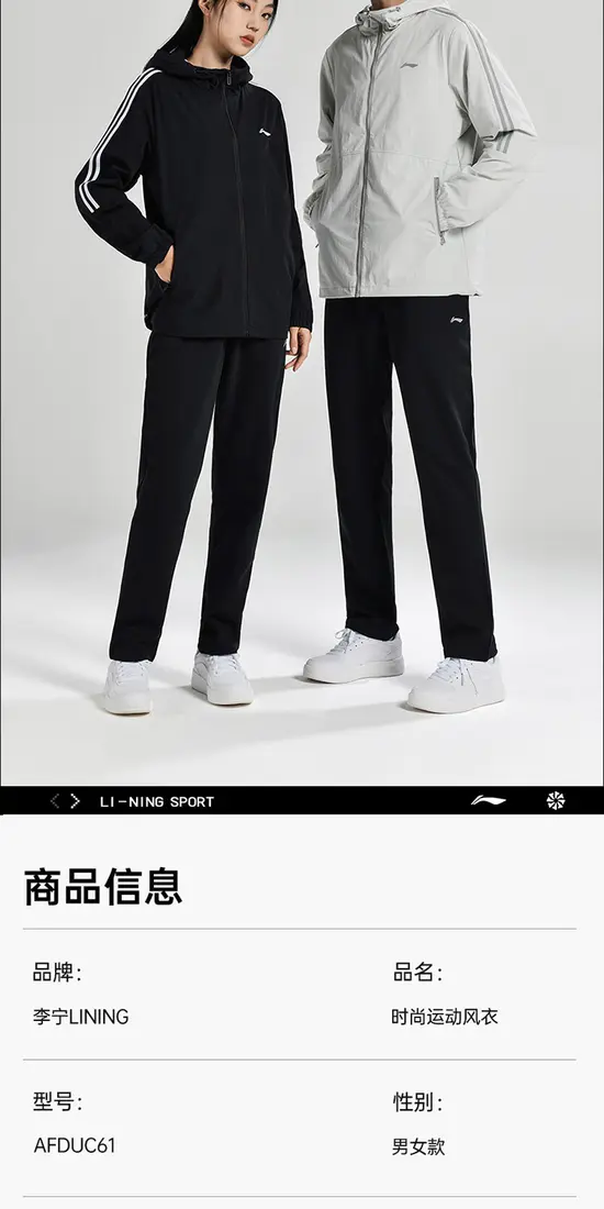 识货商品介绍图