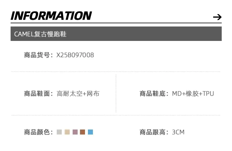 识货商品介绍图