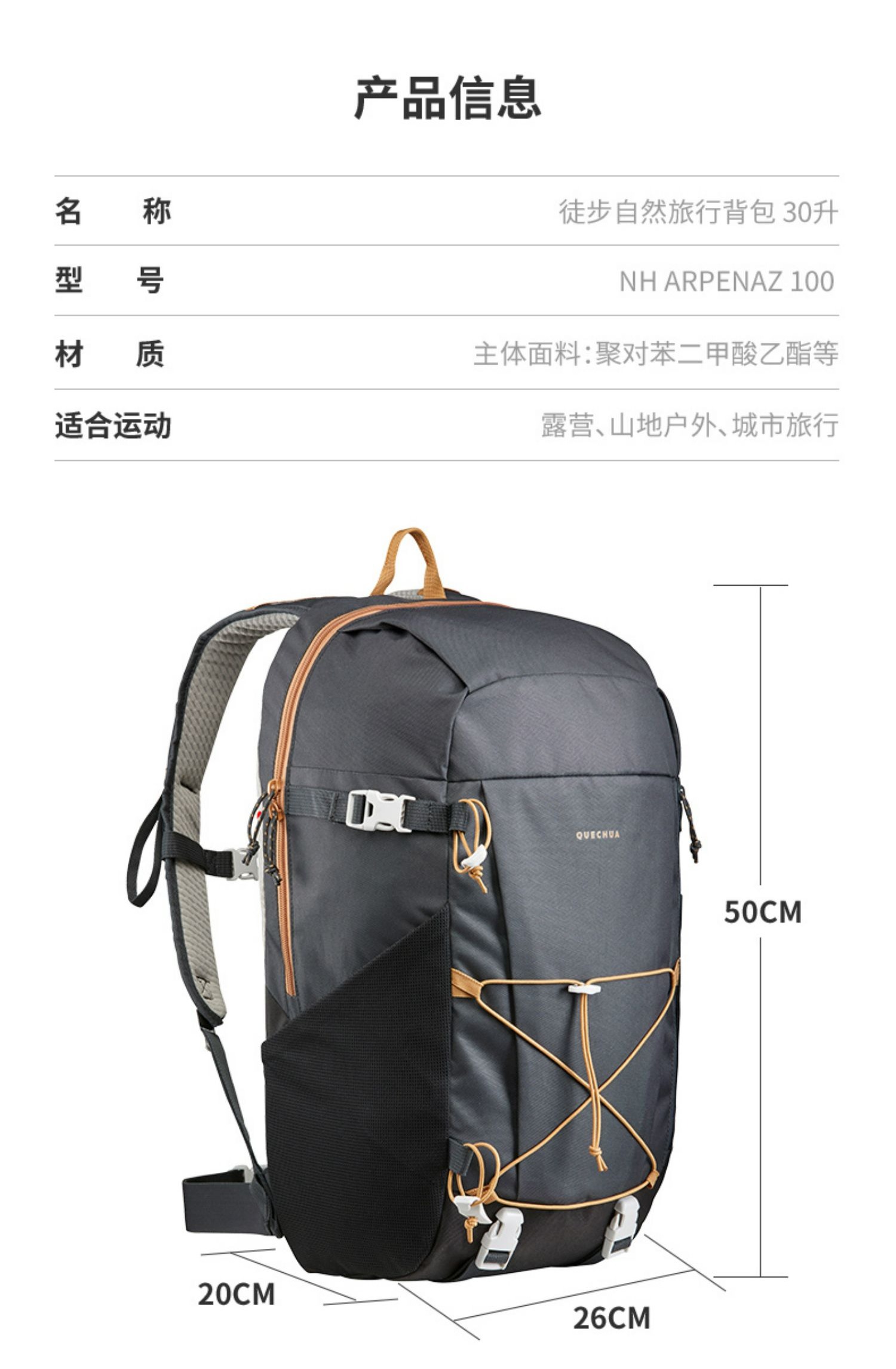 识货商品介绍图