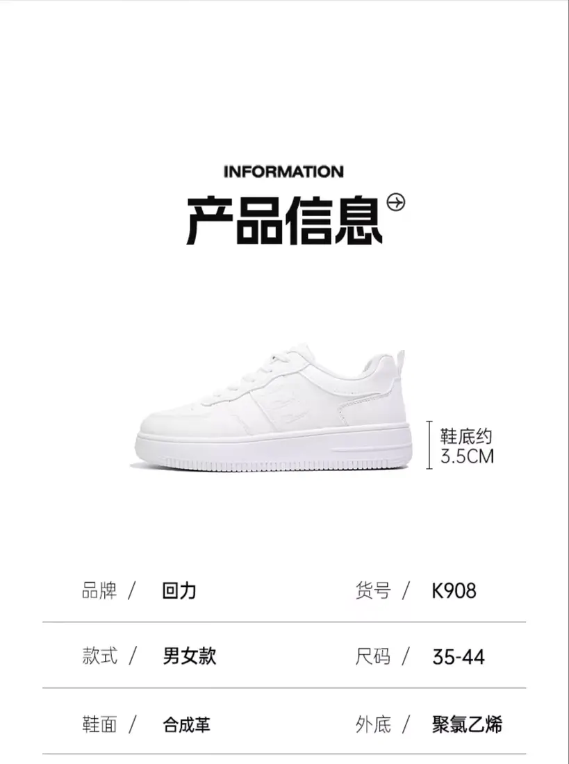 识货商品介绍图