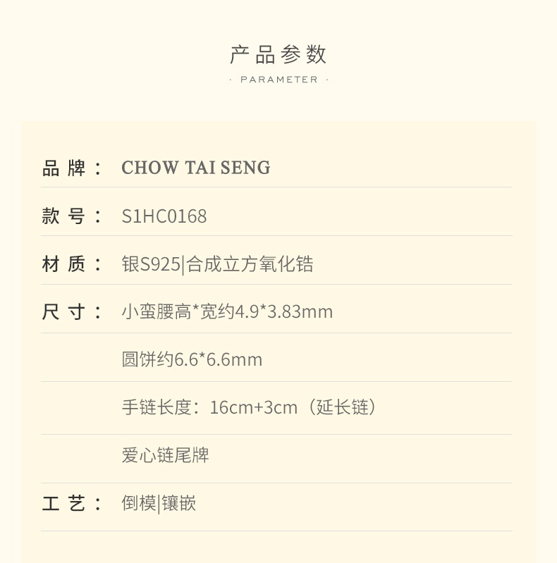 识货商品介绍图