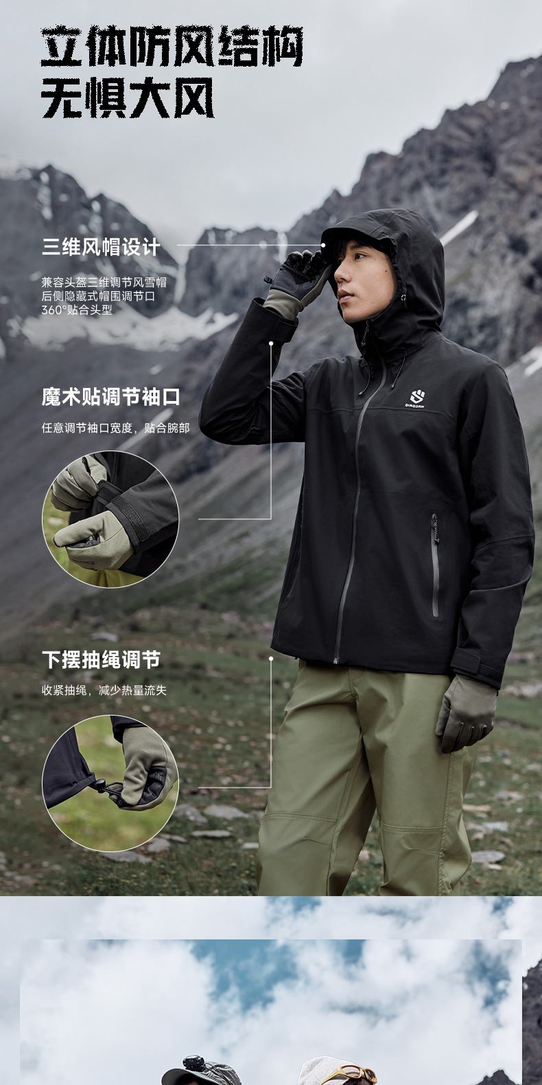 识货商品介绍图