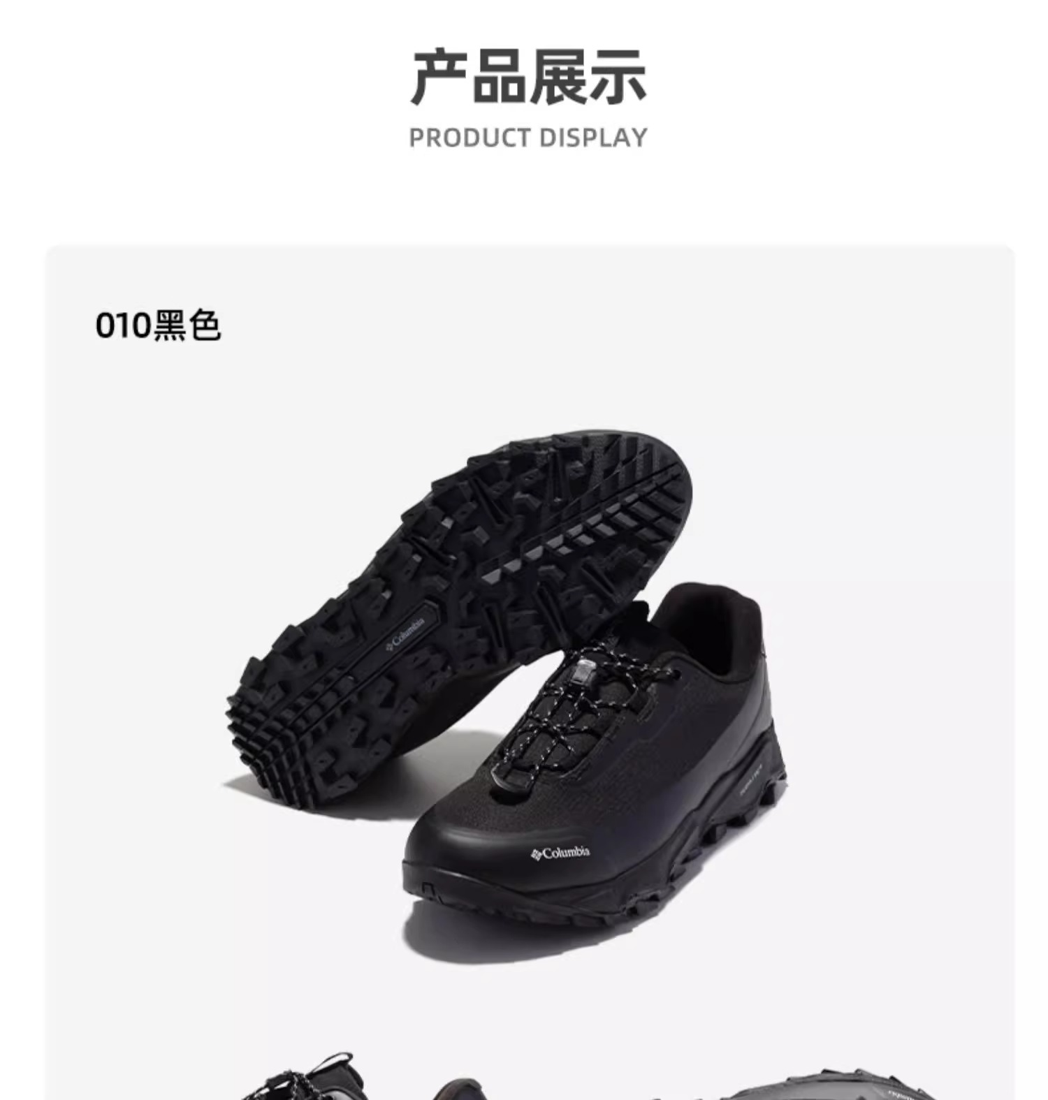识货商品介绍图