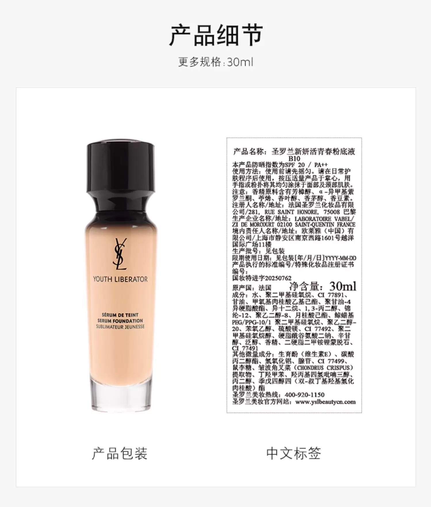 识货商品介绍图
