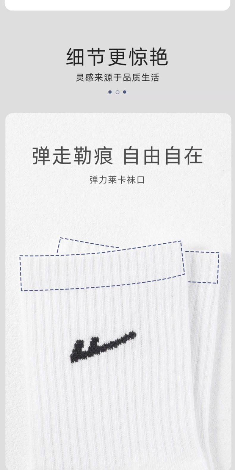 识货商品介绍图