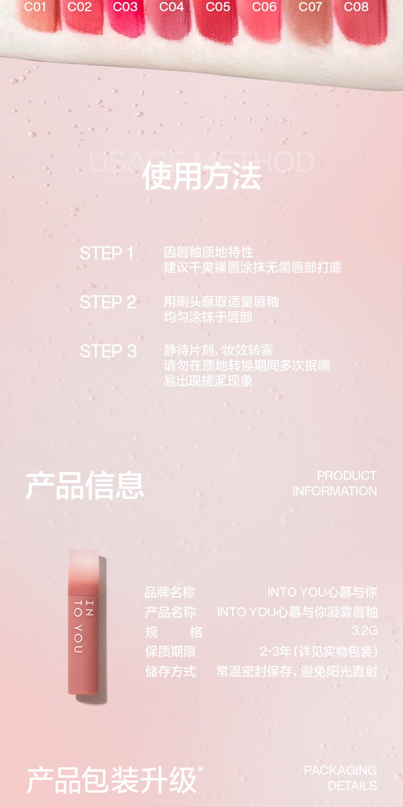 识货商品介绍图