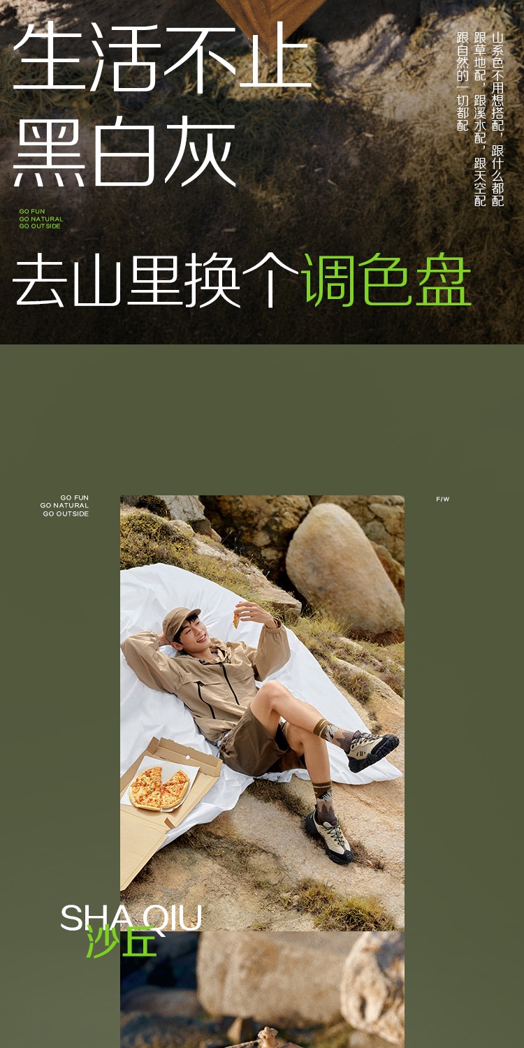 识货商品介绍图