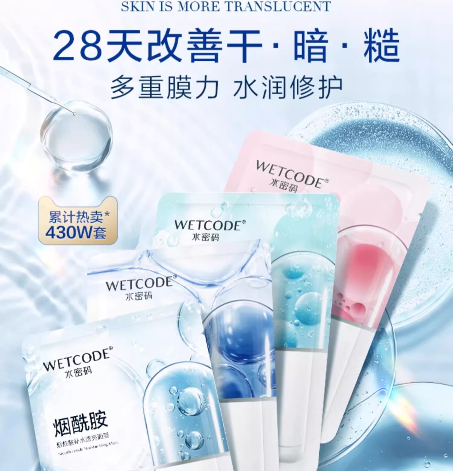 识货商品介绍图