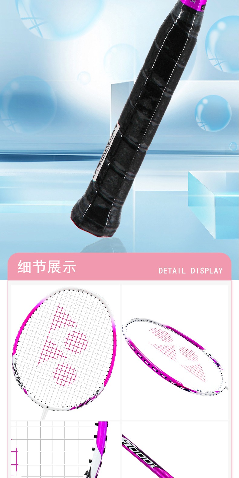 识货商品介绍图