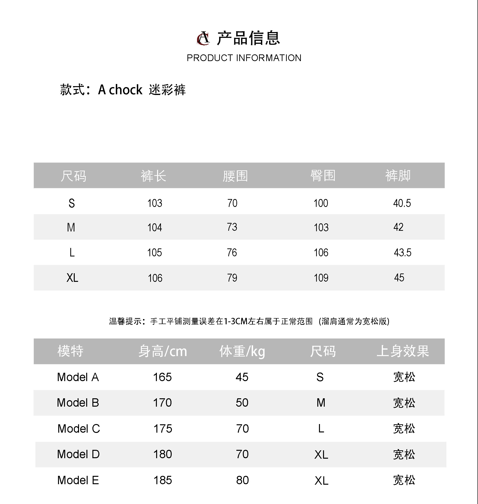 识货商品介绍图