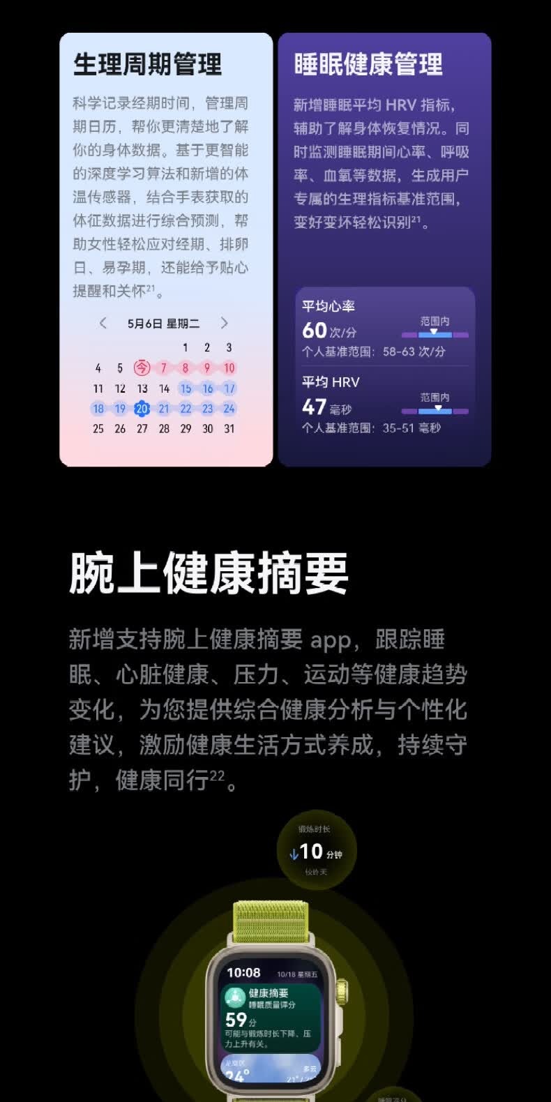 识货商品介绍图