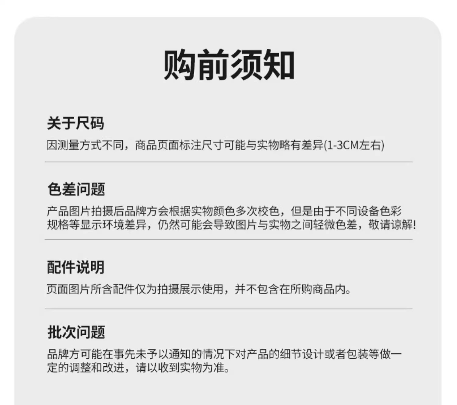 识货商品介绍图