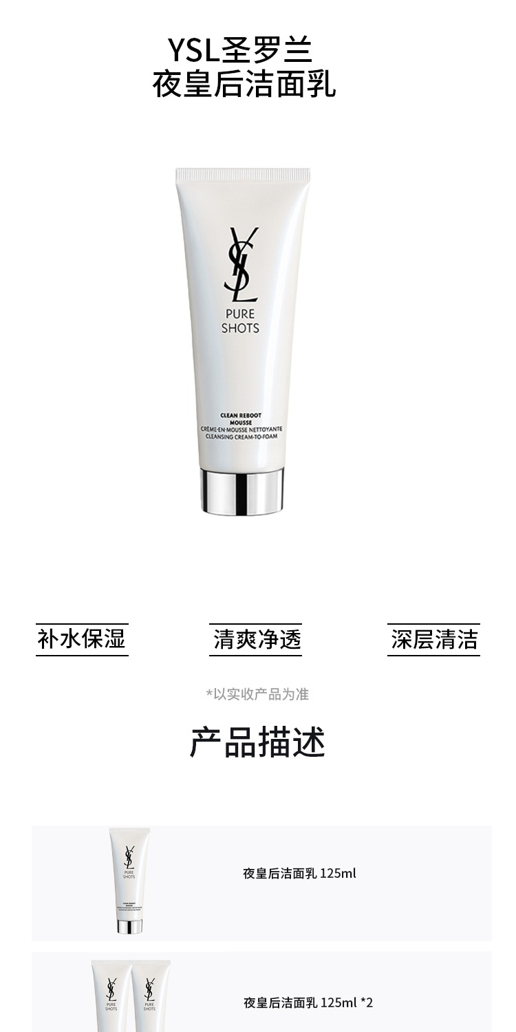 识货商品介绍图