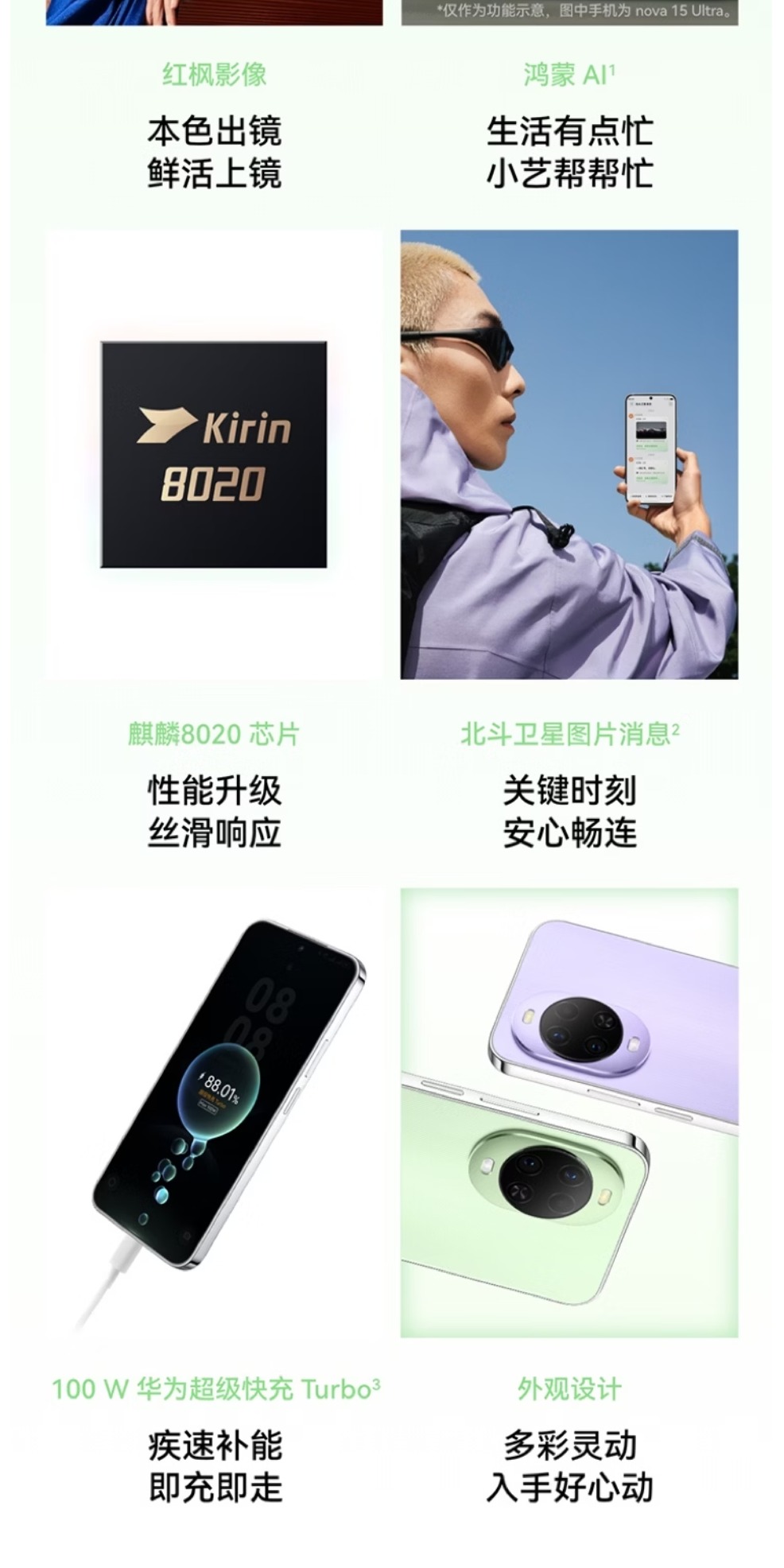 识货商品介绍图