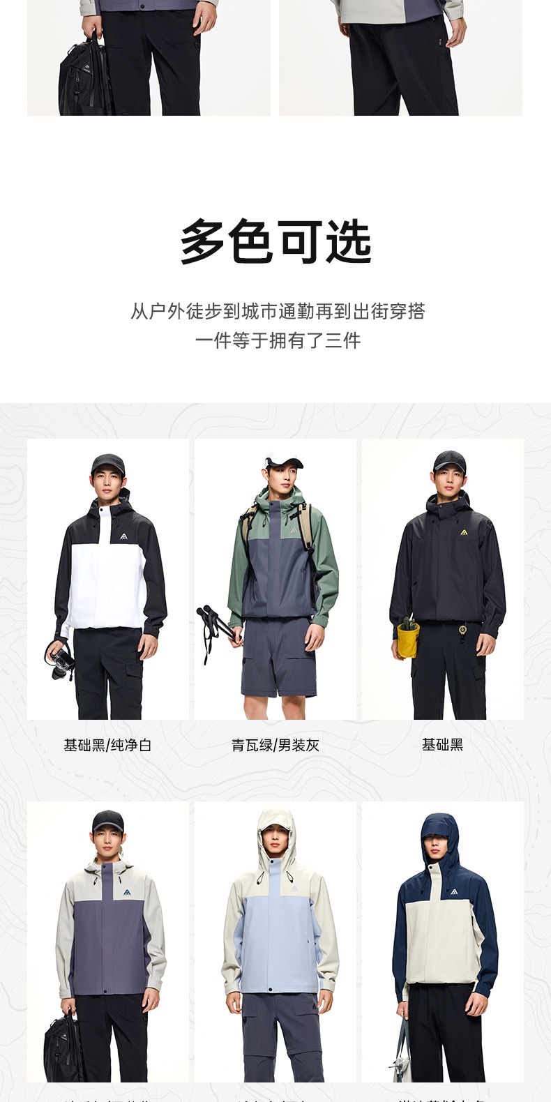 识货商品介绍图