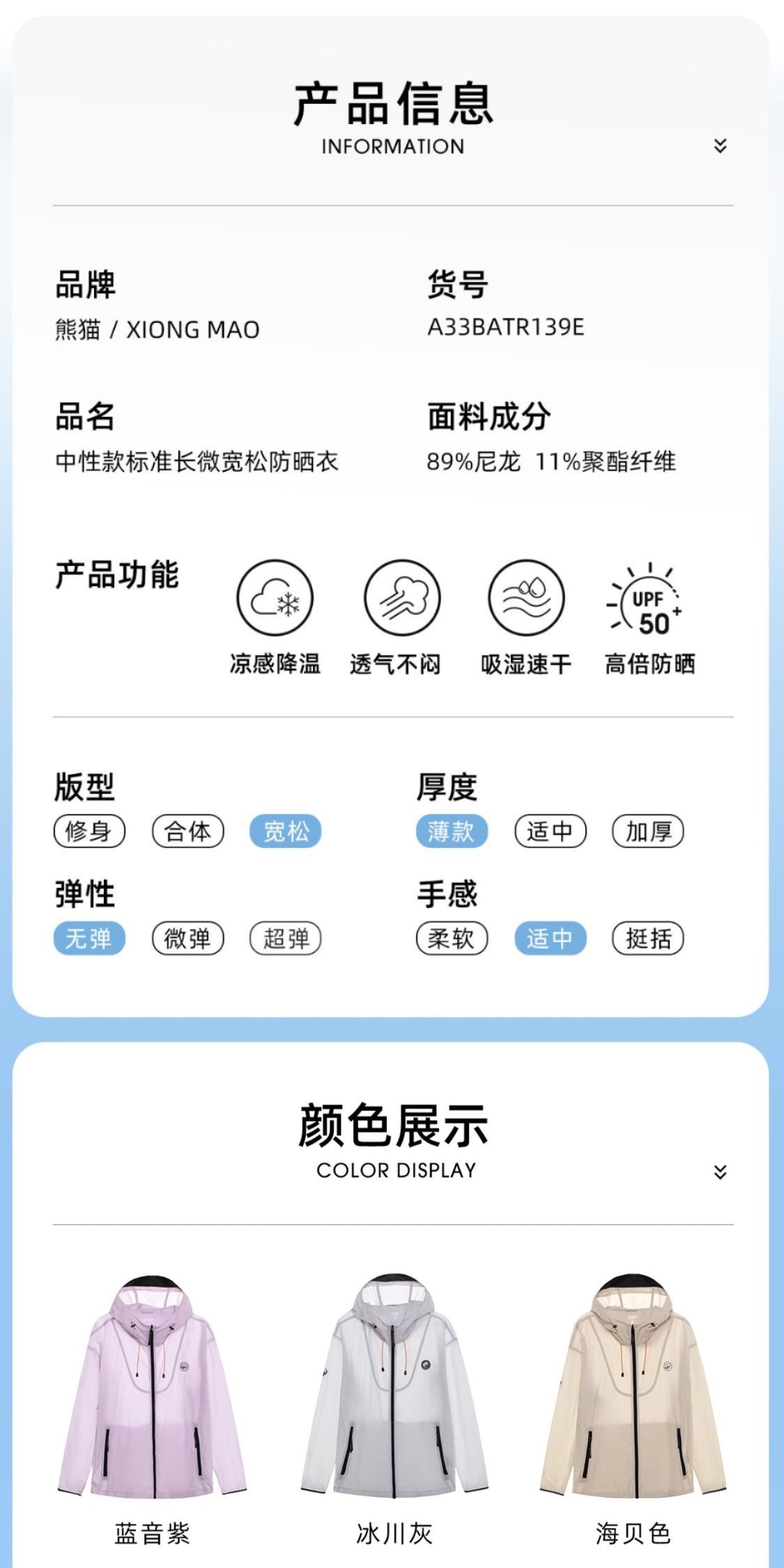 识货商品介绍图