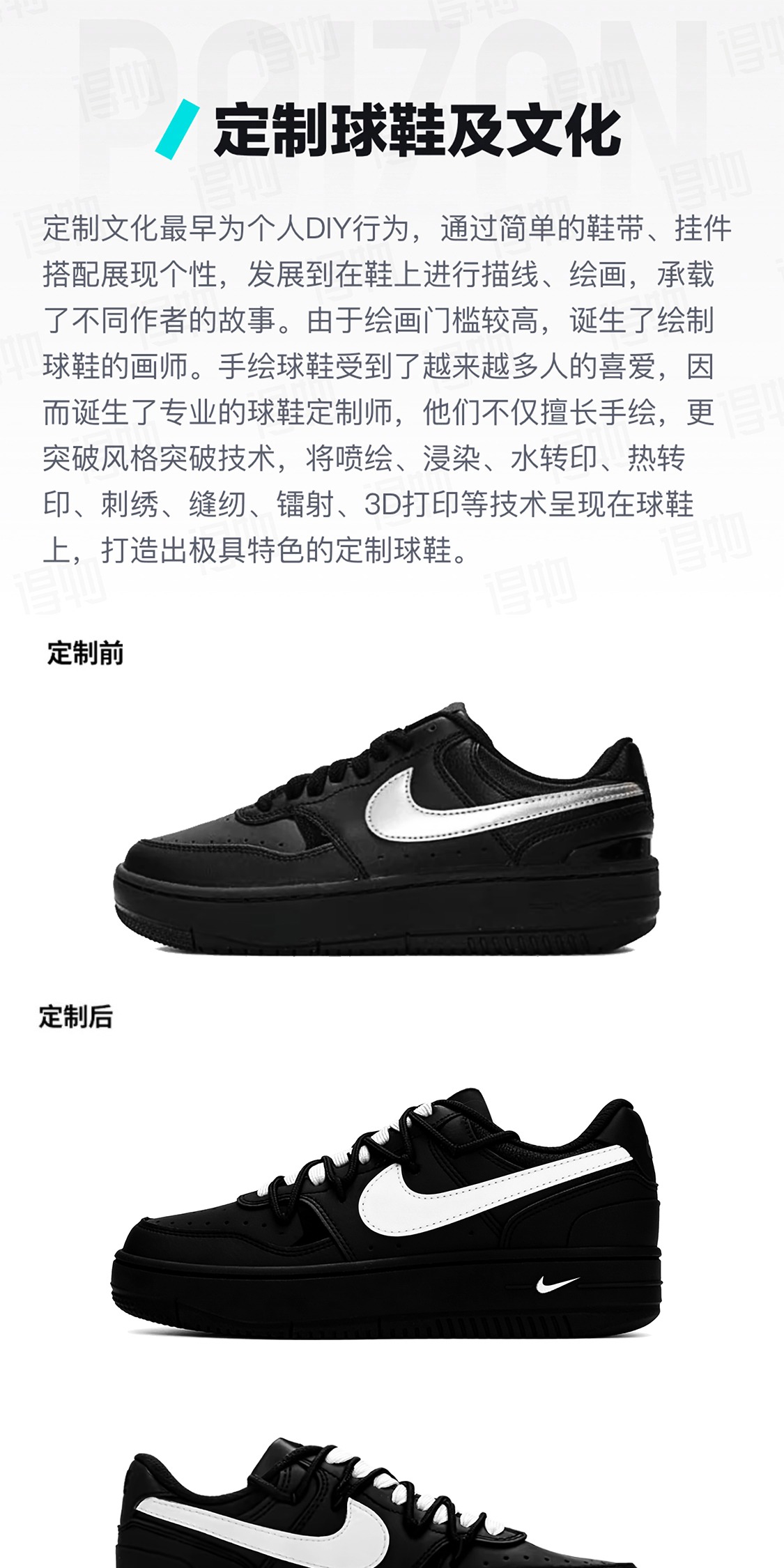 识货商品介绍图