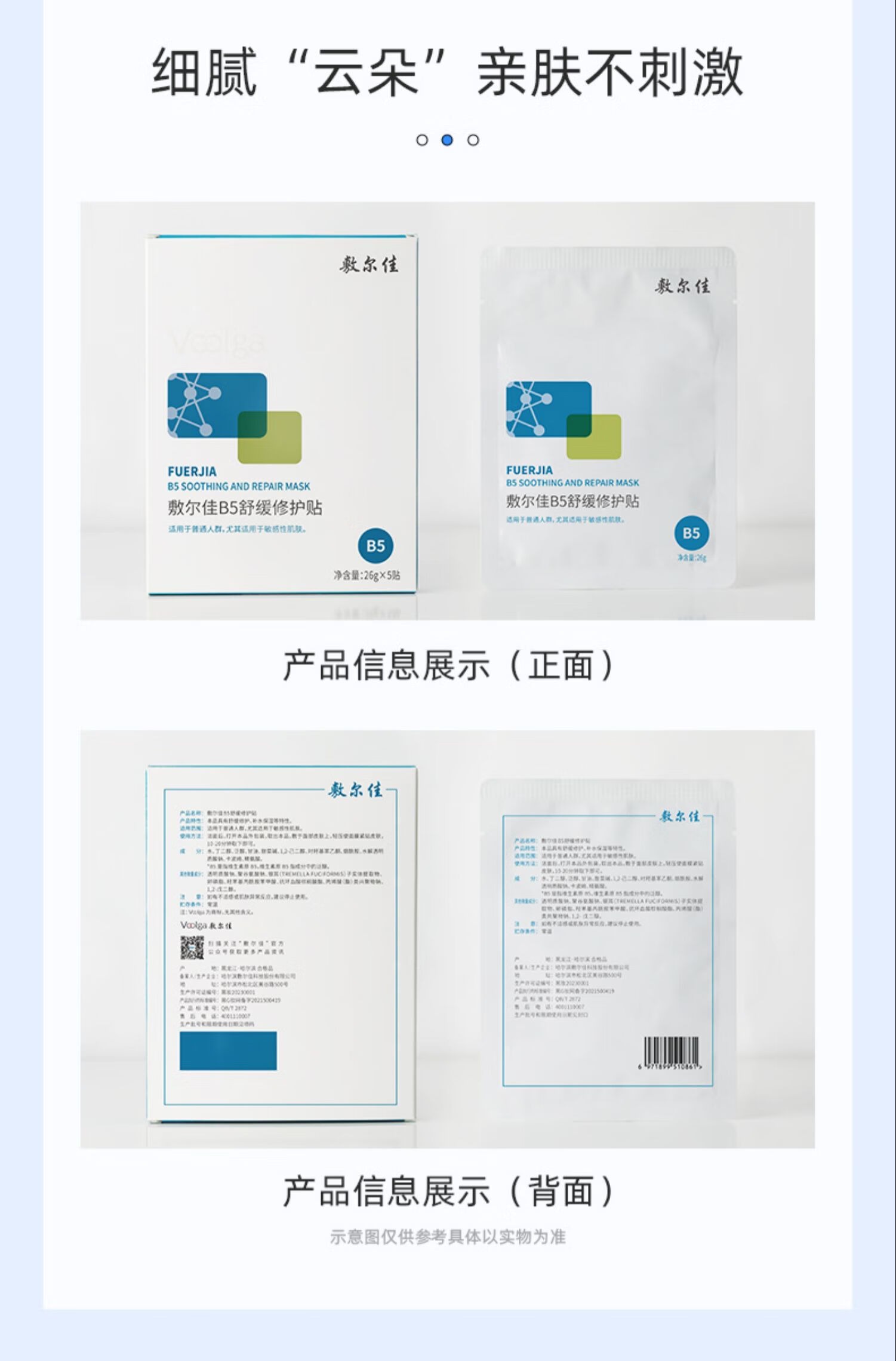 识货商品介绍图