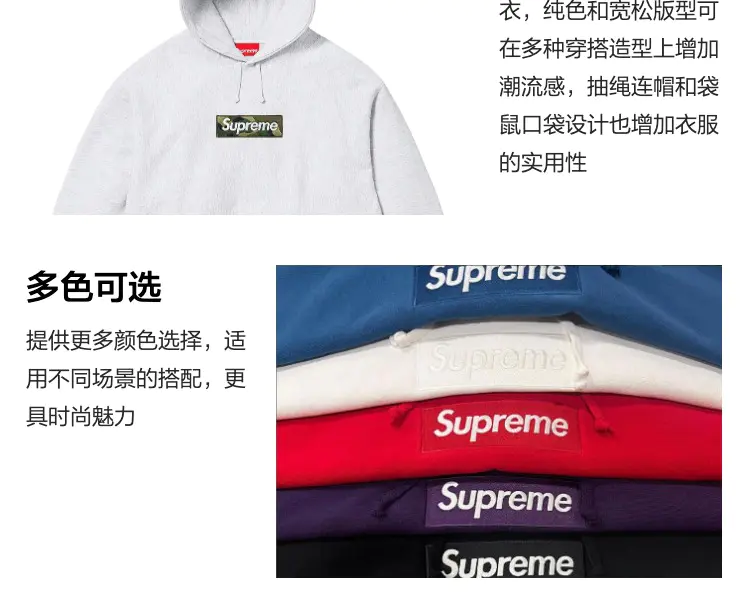 识货商品介绍图