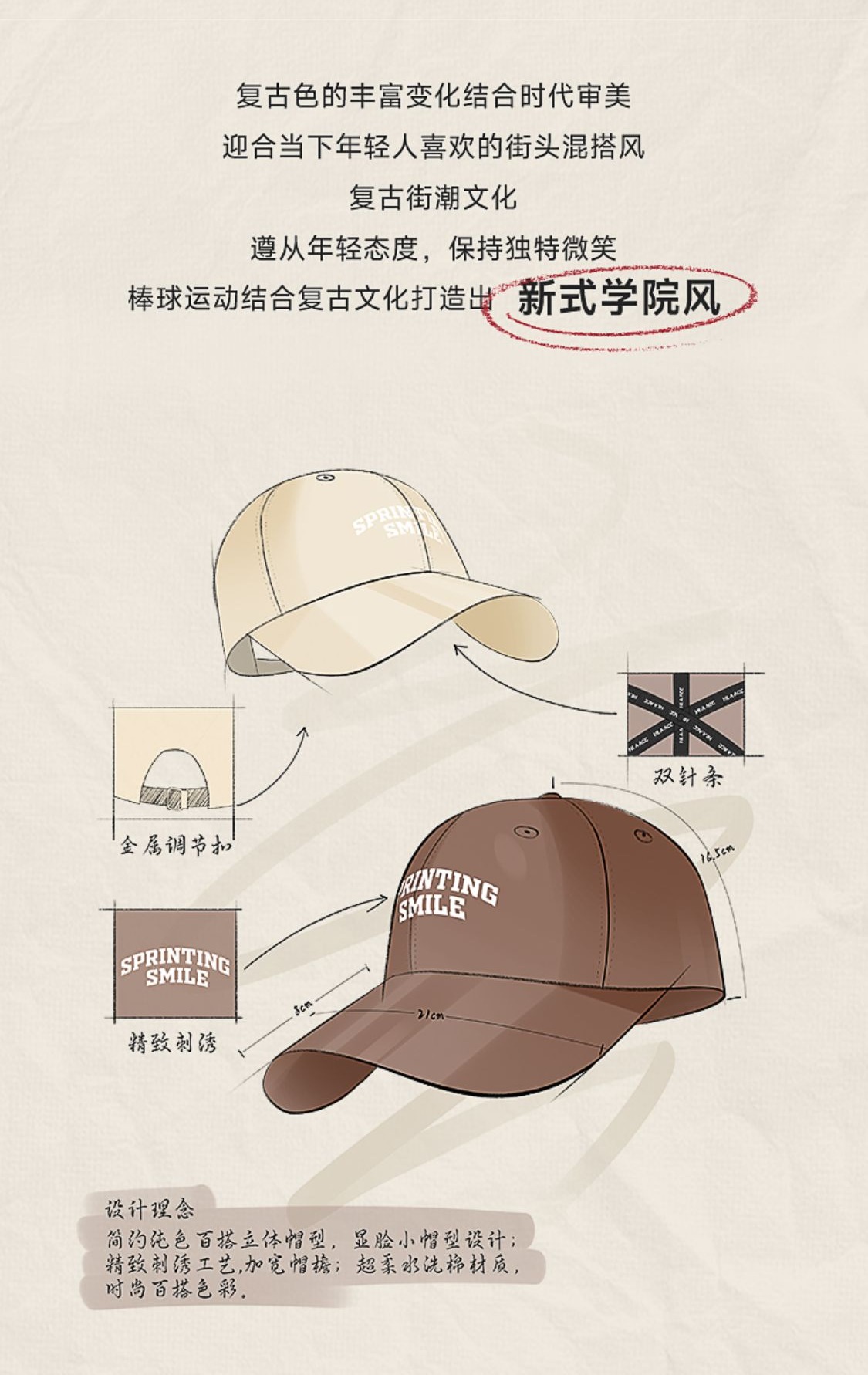 识货商品介绍图