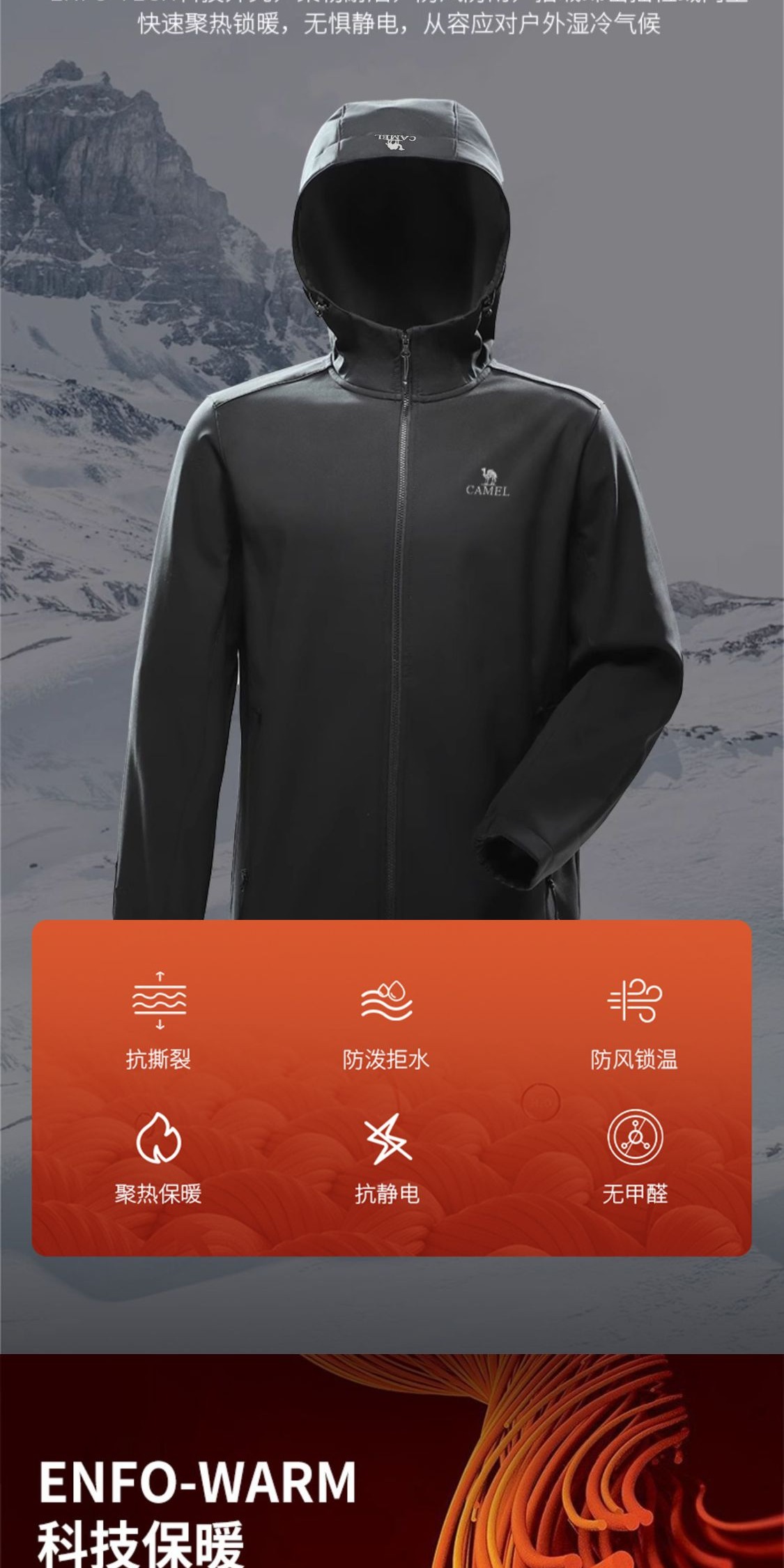 识货商品介绍图