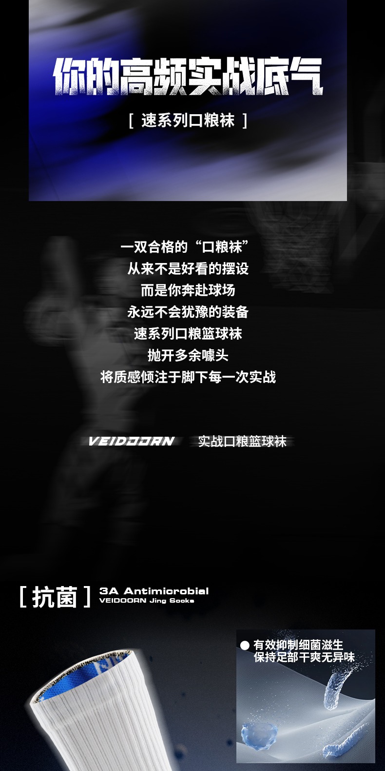 识货商品介绍图