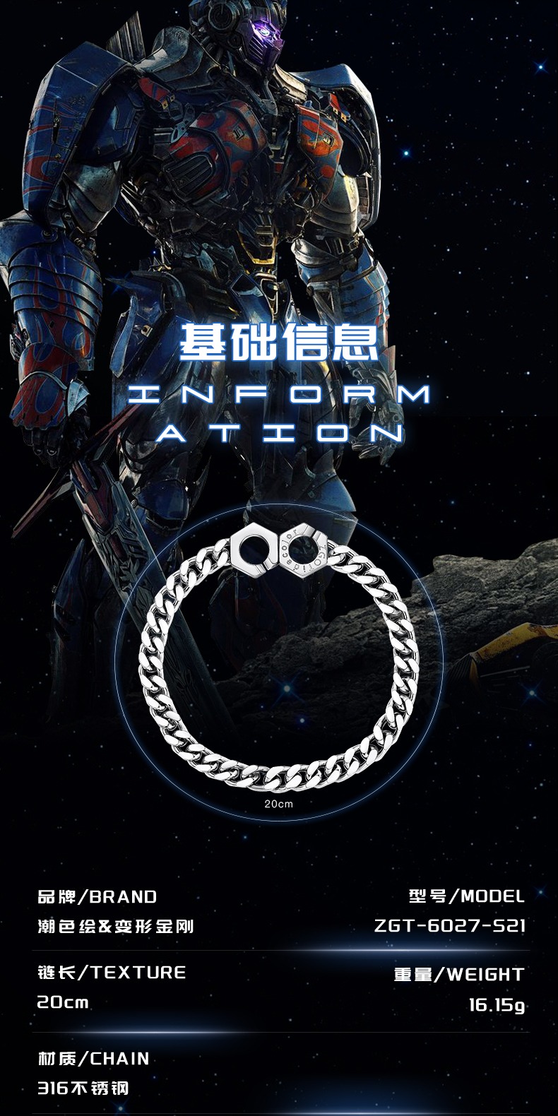 识货商品介绍图