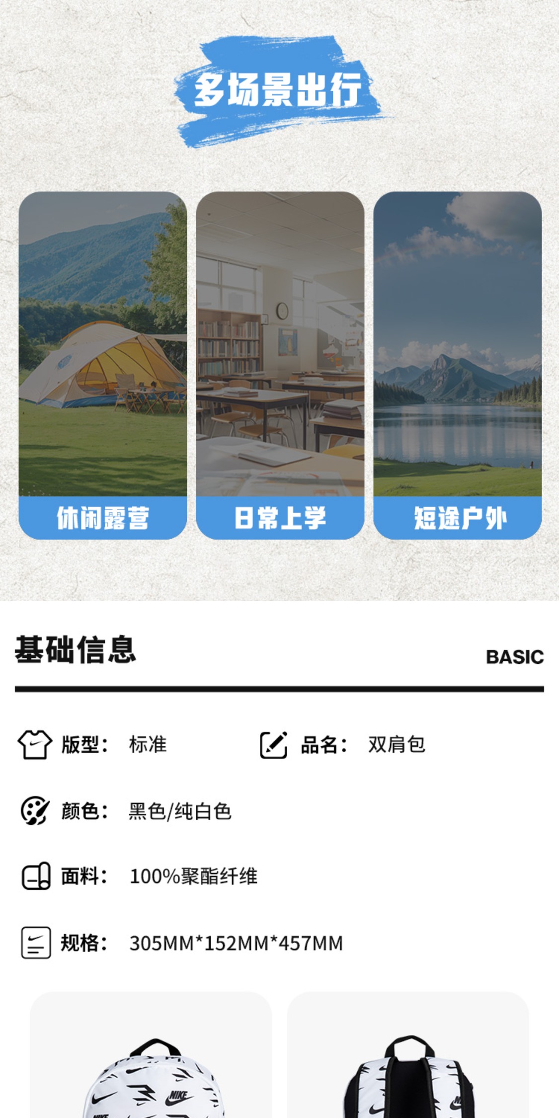 识货商品介绍图