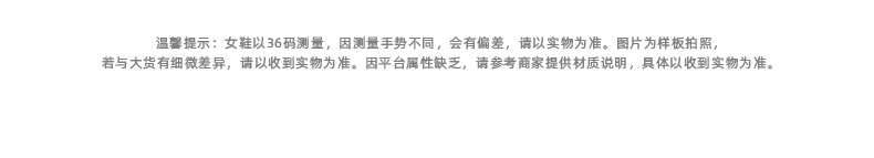 识货商品介绍图