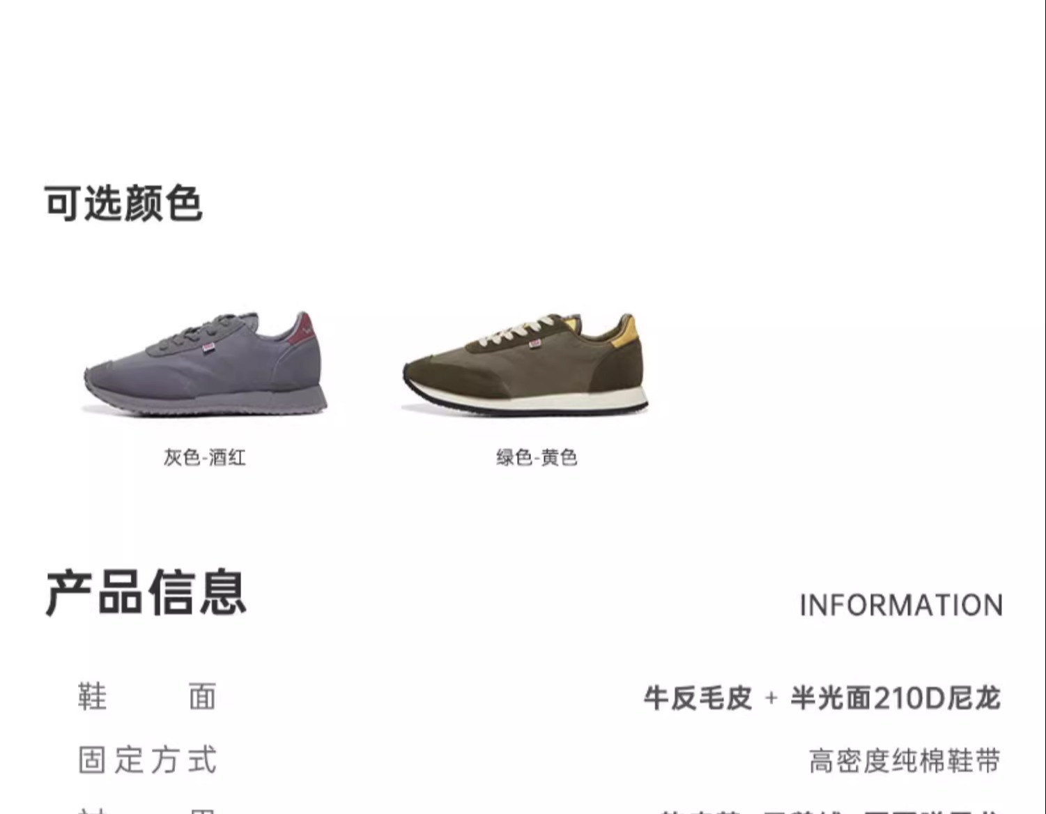识货商品介绍图