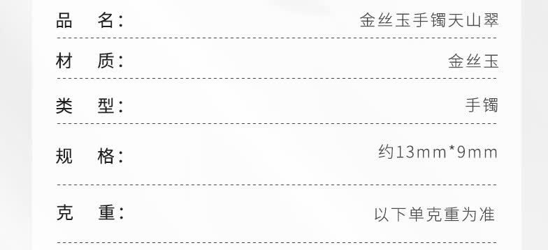识货商品介绍图