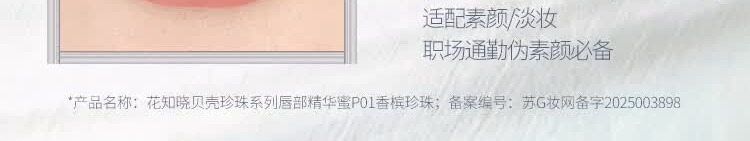 识货商品介绍图