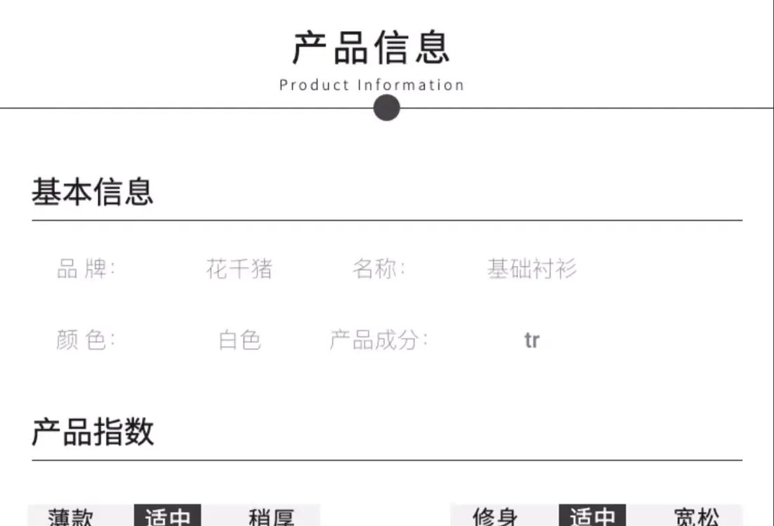 识货商品介绍图