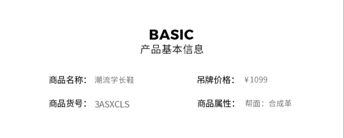 识货商品介绍图